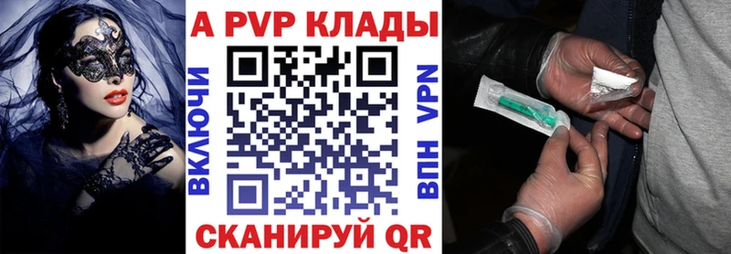 A PVP кристаллы как найти Сосенский