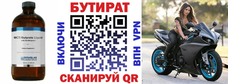 где купить наркотик  Сосенский  Бутират жидкий экстази 