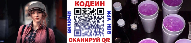 купить наркотик  Сосенский  Codein Purple Drank 