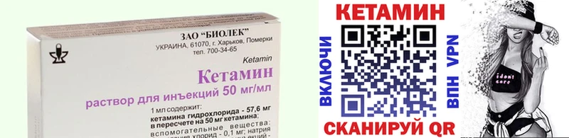 Кетамин ketamine  продажа наркотиков  Сосенский 