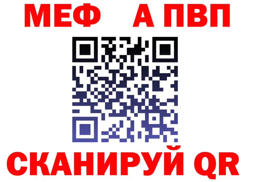 A-PVP мука как зайти это гидра Сосенский