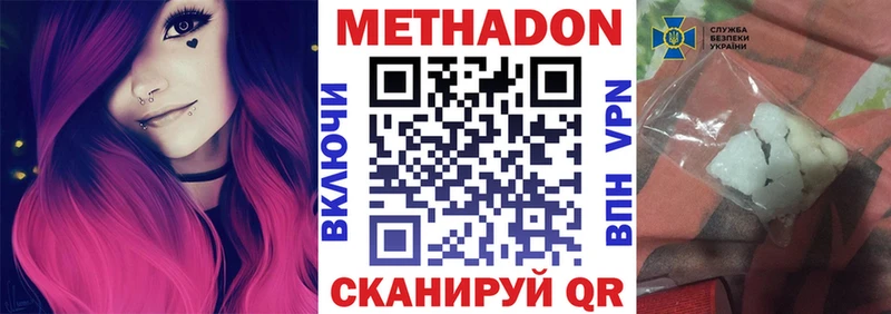 МЕТАДОН VHQ  omg как зайти  Сосенский  как найти наркотики 