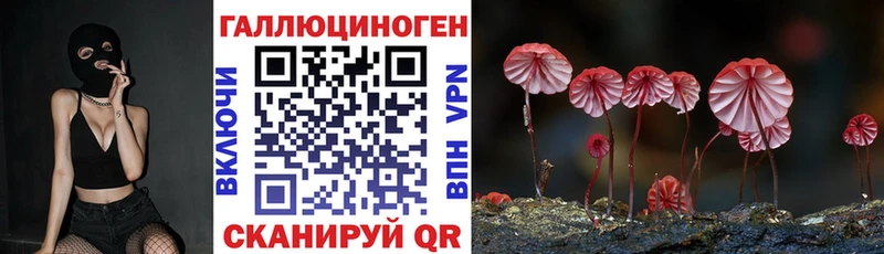 Галлюциногенные грибы прущие грибы Сосенский